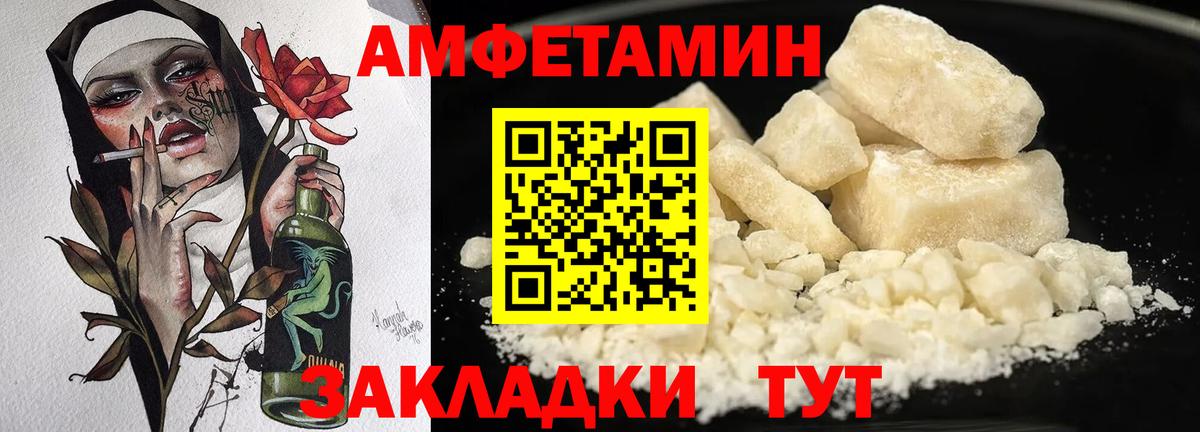 Амфетамин 98% Карачаевск