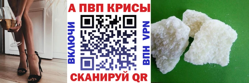 А ПВП крисы CK  Карачаевск 