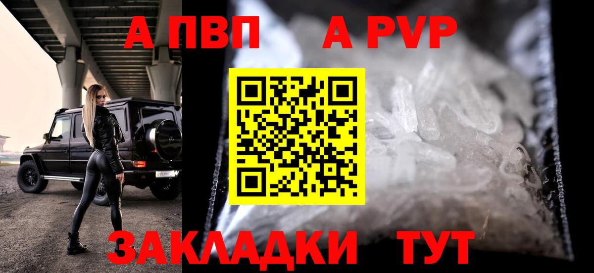 APVP VHQ  Alpha-PVP СК КРИС  Вход с VPN  Alfa_PVP Crystall  A PVP  Карачаевск 