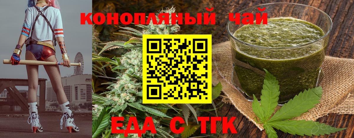 Cannafood марихуана Карачаевск
