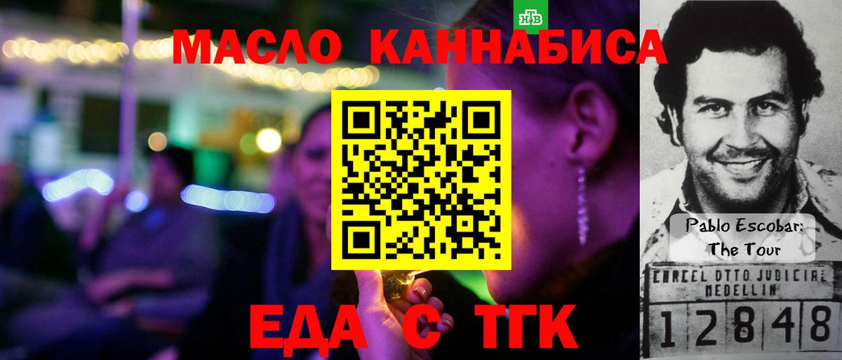 Карачаевск  Cannafood марихуана  Вход с VPN 