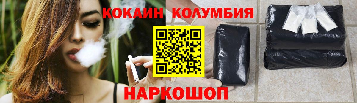 Карачаевск  КОКАИН  Вход с VPN  COCAIN VHQ 