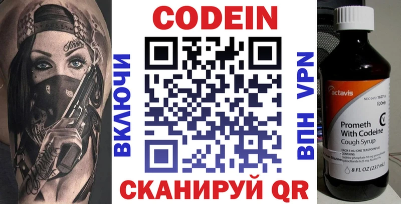 дарнет шоп  kraken маркетплейс  Codein Purple Drank  Карачаевск 