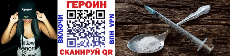 Героин хмурый  Карачаевск 