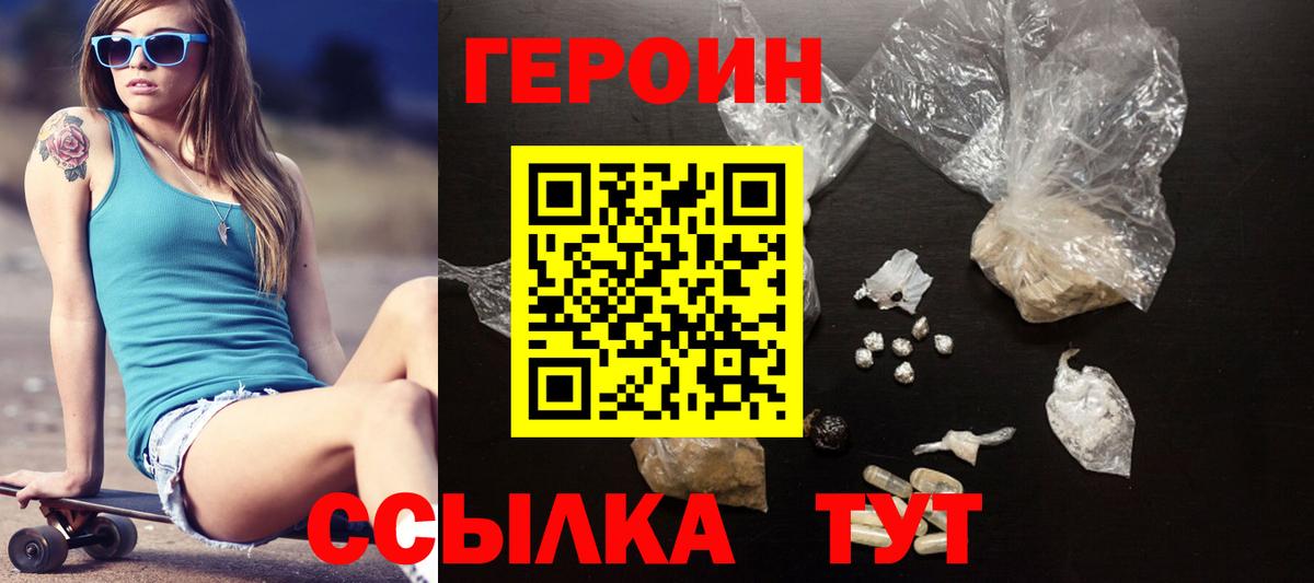 Карачаевск  ГЕРОИН герыч  Вход с VPN 