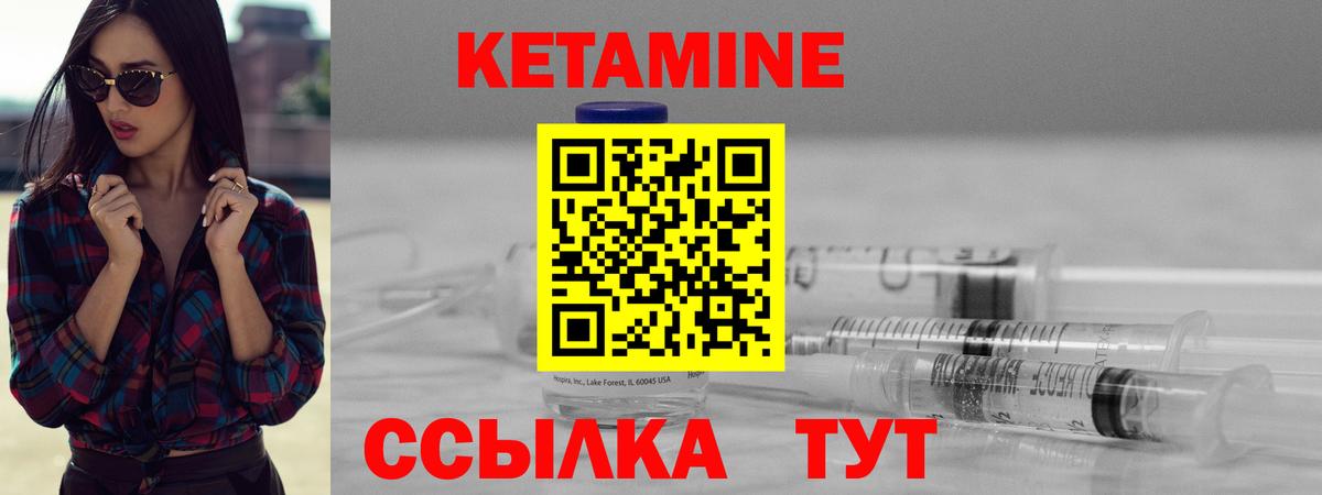 Карачаевск  КЕТАМИН VHQ  Вход с VPN 