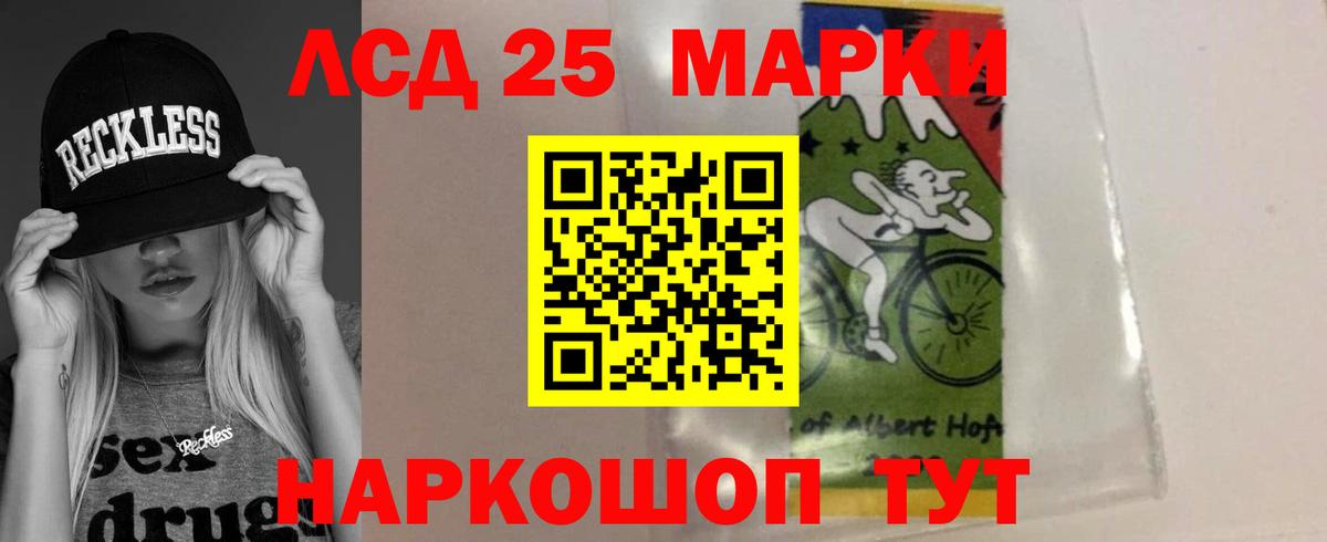 ЛСД экстази кислота Карачаевск