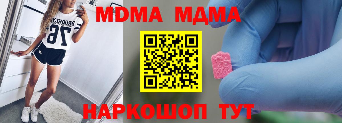 Карачаевск  MDMA  MDMA VHQ  Вход с VPN  MDMA кристаллы 