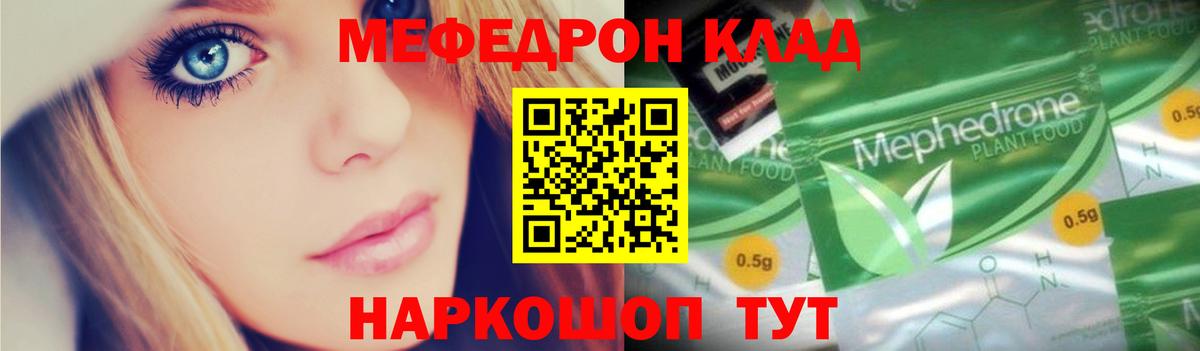 МЕФ  Вход с VPN  МЕФ кристаллы  Карачаевск  Меф VHQ 