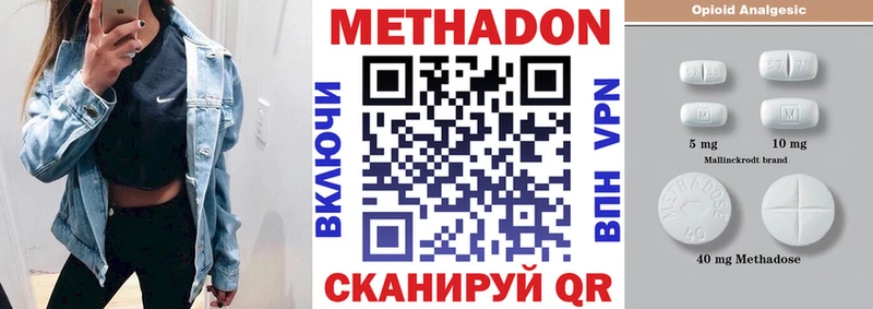 Метадон мёд  Карачаевск 