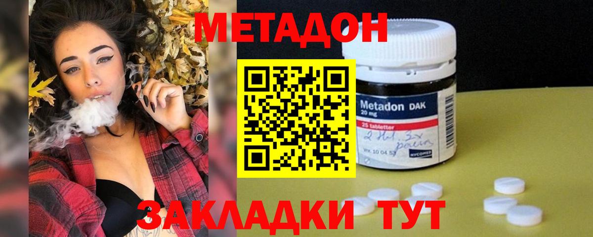 Карачаевск  МЕТАДОН methadone  Вход с VPN  кракен ССЫЛКА  МЕТАДОН мёд 