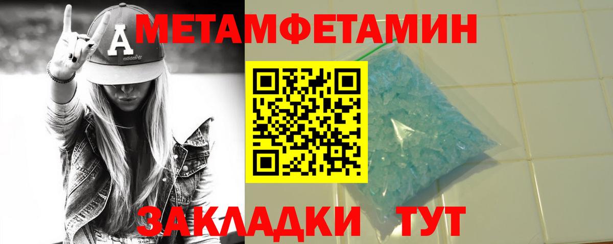 Метамфетамин мет  Метамфетамин мет  Вход с VPN  Карачаевск 