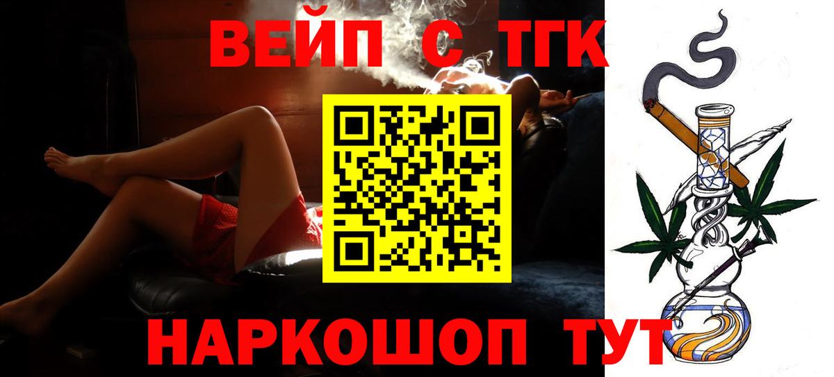 Дистиллят ТГК вейп с тгк Карачаевск